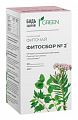 Купить фиточай фитосбор №2 успокоительный грин будь здоров! фильтр-пакеты 2г 20шт бад в Балахне
