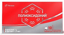 Купить полиоксидоний, таблетки 12мг, 10 шт в Балахне