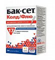 Купить бак-сет колд/флю, капсулы, 14 шт бад в Балахне