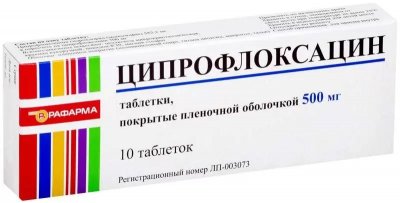 Купить ципрофлоксацин-рафарма, таблетки, покрытые пленочной оболочкой 500мг, 10 шт в Балахне