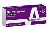 Купить пантопразол-акрихин, таблетки кишечнорастворимые, покрытые пленочной оболочкой 40мг, 30 шт в Балахне