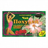 Купить похудей для здоровья людей, чай растительный с ароматом малины, фильтр-пакет 2г, 30 шт бад в Балахне