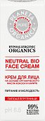 Купить planeta organica (планета органика) pure крем для лица питание и молодость, 50мл в Балахне