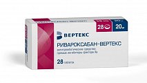 Купить ривароксабан-вертекс, таблетки покрытые пленочной оболочкой 20 мг, 28 шт в Балахне