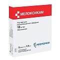 Купить мелоксикам, раствор для внутримышечного введения 10мг/мл, ампула 1,5мл 5шт в Балахне