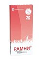 Купить рамни, таблетки жевательные, 20 шт в Балахне
