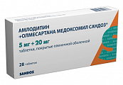 Купить амлодипин+олмесартана медоксомил сандоз, таблетки покрытые пленочной оболочкой 5мг + 20мг, 28 шт в Балахне