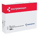 Купить азитромицин, таблетки, покрытые пленочной оболочкой 500мг, 3 шт в Балахне