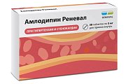 Купить амлодипин-реневал, таблетки 5мг, 30 шт в Балахне