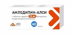 Купить амлодипин-алси, таблетки 10мг, 60 шт в Балахне