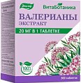 Купить валерианы экстракт, таблетки 25мг, 300шт бад в Балахне