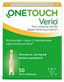 Купить тест-полоски onetouch verio (уан тач верио), 50 шт в Балахне