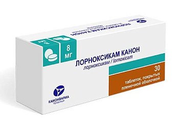 Лорноксикам-Канон, таблетки покрытые пленочной оболочкой 8мг, 30 шт