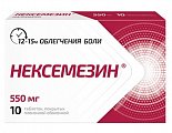 Купить нексемезин, таблетки, покрытые пленочной оболочкой 550мг 10шт в Балахне