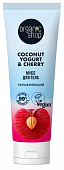 Купить organic shop (органик шоп) coconut yogurt&cherry мусс для тела увлажняющий, 200 мл в Балахне