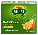 Купить доктор мом, пастилки апельсиновые, 20 шт в Балахне