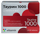 Купить таурин 1000 витамир, таблетки покрытые оболочкой 1545мг 30шт бад в Балахне