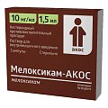 Купить мелоксикам-акос, раствор для внутримышечного введения 10мг/мл, ампулы 1,5мл, 3 шт в Балахне