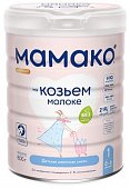 Купить мамако смесь сухая на козьем молоке с олигосахаридами грудного молока премиум-1, 800г в Балахне