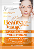 Купить бьюти визаж (beauty visage) маска для лица мультивитаминная тонизирующая 25мл, 1шт в Балахне