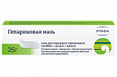 Купить гепарин, мазь для наружного применения 100ме/г+40мг/г+0,8 мг/г, 25г в Балахне