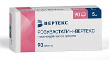Купить розувастатин-вертекс, таблетки, покрытые пленочной оболочкой 5мг, 90 шт в Балахне