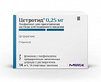 Купить цетротид лиофилизат для приготовления раствора для подкожного введения флакон 0,25 мг 7 шт. + шприц с растворителем 1 мл 7 шт.+игла 14шт+тампон 14 шт. в Балахне