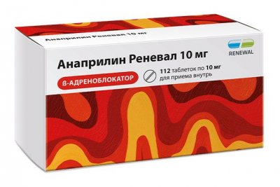 Купить анаприлин, таблетки 10мг, 112 шт в Балахне