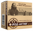 Купить йод-актив 50мкг, таблетки 200 шт бад в Балахне