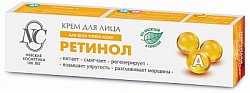 Невская косметика крем для лица Ретинол, 40мл
