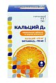 Купить кальций д3 консумед (consumed), таблетки жевательные 1750мг, 50 шт со вкусом апельсина бад в Балахне