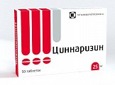 Купить циннаризин, таблетки 25мг, 50 шт в Балахне