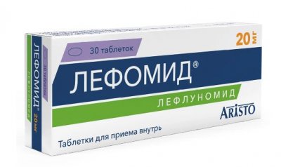Купить лефомид, таблетки покрытые пленочной оболочкой 20мг, 30 шт в Балахне