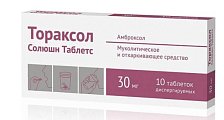 Купить тораксол солюшн таблетс, таблетки диспергуемые 30мг, 10 шт в Балахне