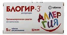 Купить блогир-3, таблетки диспергуемые в полости рта 5мг, 10 шт от аллергии в Балахне