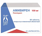 Купить амивирен, таблетки, покрытые пленочной оболочкой 150мг, 60 шт в Балахне