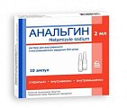 Купить анальгин, раствор для инъекций 500 мг/мл, ампула 2мл 10шт в Балахне