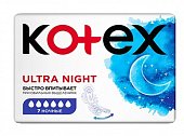 Купить kotex ultra night (котекс) прокладки ночные 7шт в Балахне