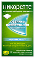 Купить никоретте, резинки жевательные, морозная мята 4 мг, 30шт в Балахне