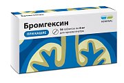 Купить бромгексин, таблетки 8мг, 56 шт в Балахне