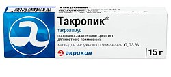 Купить такропик, мазь для наружного применения 0,03%, 15г в Балахне