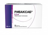 Купить риваксаб, таблетки покрытые пленочной оболочкой 2,5 мг, 56 шт в Балахне