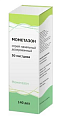 Купить мометазон, спрей назальный дозированный 50мкг/доза, 140доз от аллергии в Балахне