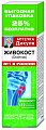 Купить аптечка дикуля живокост (окопник), бальзам для тела, 125мл в Балахне