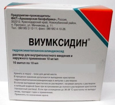 Купить виумксидин, раствор для внутриполостного введения и наружного применения 10мг/мл, ампулы 10мл, 10 шт в Балахне