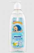 Купить мое солнышко мыло для подмывания младенцев, 400мл в Балахне