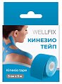 Купить бинт кинезио тейп веллфикс (wellfix) 5х5см голубой в Балахне