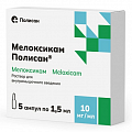 Купить мелоксикам полисан, раствор для внутримышечного введения 10мг/мл ампулы 1,5мл 5шт в Балахне