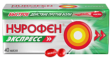 Купить нурофен экспресс, капсулы 200 мг, 40 шт в Балахне