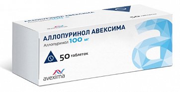 Аллопуринол Авексима, таблетки 100мг, 50шт
